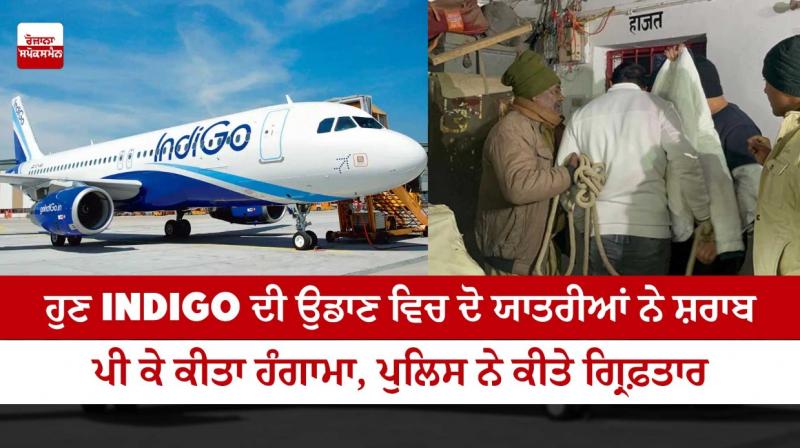 Two passengers held for consuming liquor onboard Patna-bound Indigo flight