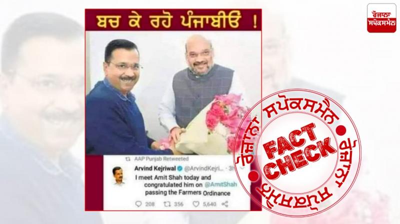 Fact Check: Fake tweet viral in the name of Arvind Kejriwal on new farmers bill Fact Check: Fake tweet viral in the name of Arvind Kejriwal on new farmers bill