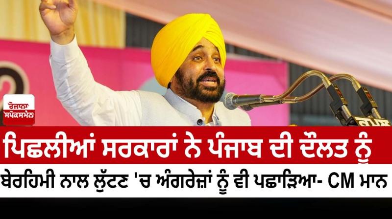 CM Bhagwant Mann CM Bhagwant Mann