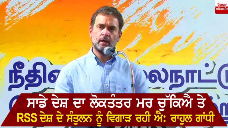 Rahul Gandhi Rahul Gandhi