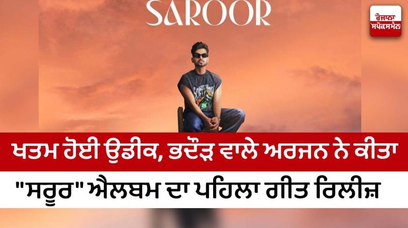 Arjan Dhillon 