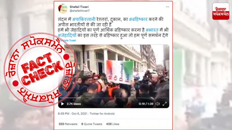 Fact Check Old video of protest in London against Pakistan shared as recent