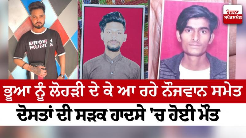 Punjab News Punjab News