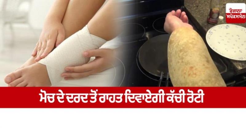Raw bread will relieve the pain of sprain Raw bread will relieve the pain of sprain
