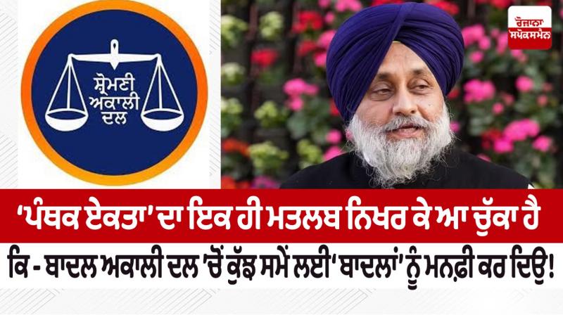 Sukhbir Singh Badal Sukhbir Singh Badal