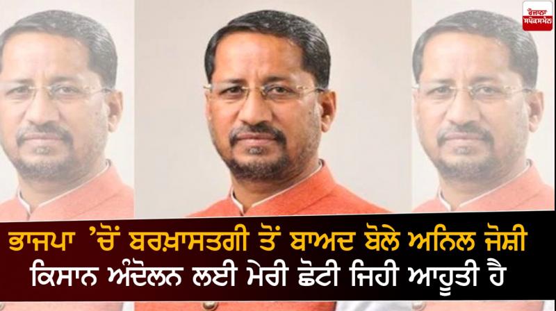 Anil Joshi Anil Joshi