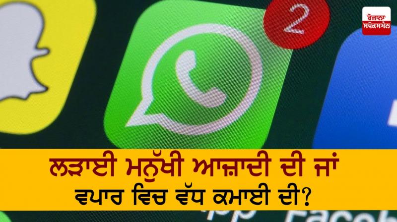 WhatsApp WhatsApp