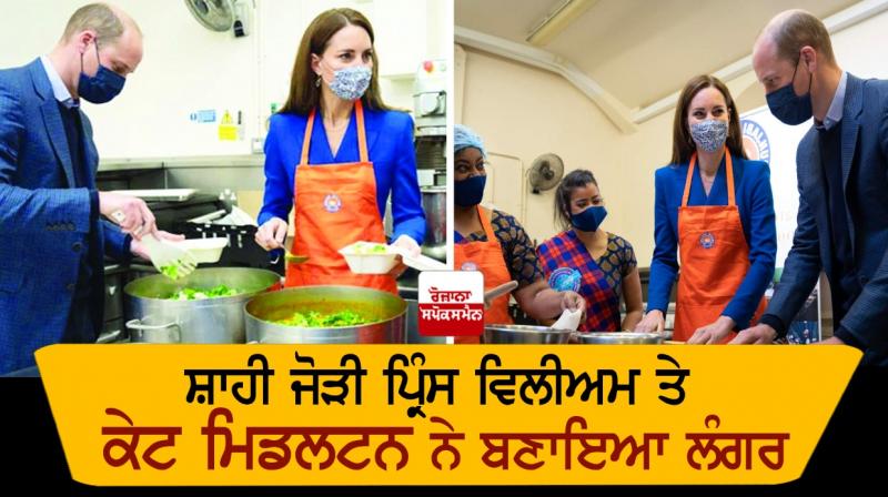 Prince William, Kate Middleton make chapatis and curry with Sikh charity
