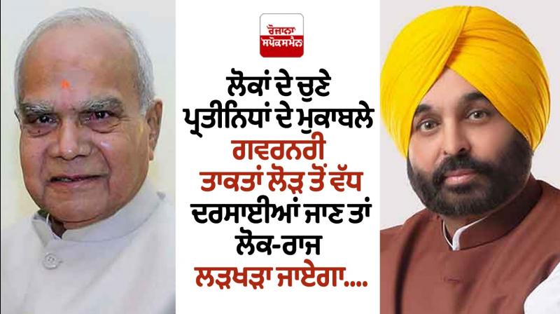Punjab Governor Banwarilal Purohit and Chief Minister Bhagwant Mann