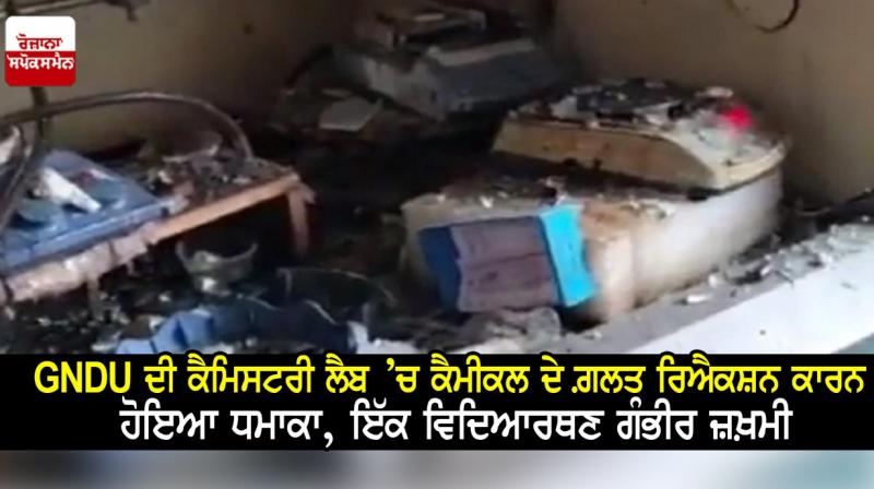 Explosion in GNDU Explosion in GNDU