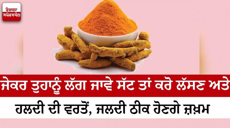 Turmeric