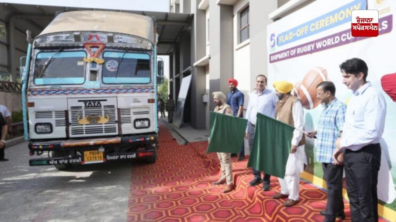 CM ਮਾਨ ਨੇ ਜਲੰਧਰ ਤੋਂ ਲੰਡਨ ਰਗਬੀ ਵਿਸ਼ਵ ਕੱਪ ਗੇਂਦਾਂ ਦੀ ਪਹਿਲੀ ਸ਼ਿਪਮੈਂਟ ਨੂੰ ਹਰੀ ਝੰਡੀ ਦੇ ਕੀਤਾ ਰਵਾਨਾ CM ਮਾਨ ਨੇ ਜਲੰਧਰ ਤੋਂ ਲੰਡਨ ਰਗਬੀ ਵਿਸ਼ਵ ਕੱਪ ਗੇਂਦਾਂ ਦੀ ਪਹਿਲੀ ਸ਼ਿਪਮੈਂਟ ਨੂੰ ਹਰੀ ਝੰਡੀ ਦੇ ਕੀਤਾ ਰਵਾਨਾ
