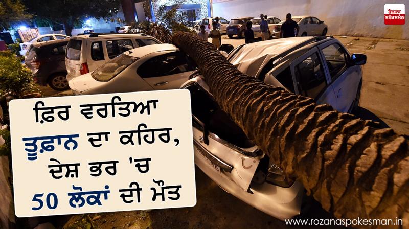 50 people killed as storm rain hit up north india 50 people killed as storm rain hit up north india