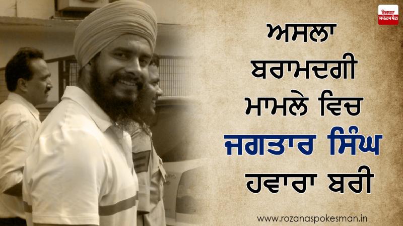 Jagtar Singh Hawara acquitted in arms case Jagtar Singh Hawara acquitted in arms case