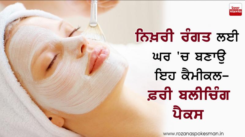 Face pack Face pack