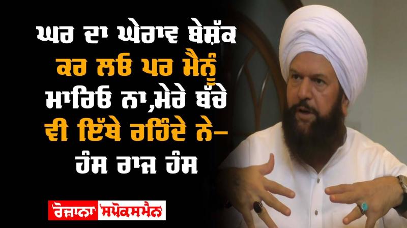 Hansraj Hans Hansraj Hans