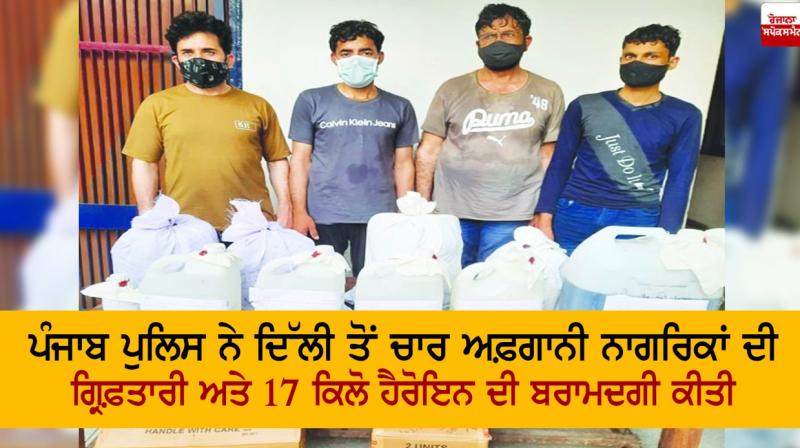 Punjab police arrested four Afghan nationals and seized 17 kg of heroin