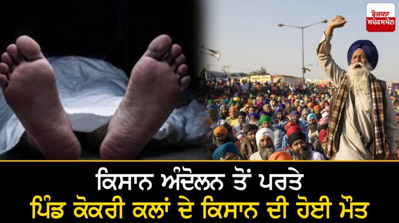 Death of a farmer Death of a farmer
