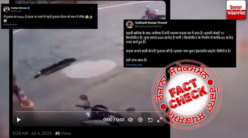 Fact Check Old Video From Brazil Viral In The Name Of Gujarat And Ayodhaya Amid Pre Monsoon Rains Fact Check Old Video From Brazil Viral In The Name Of Gujarat And Ayodhaya Amid Pre Monsoon Rains