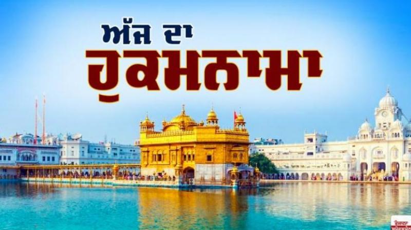 hukamnama-sri-darbar-sahib-amritsar hukamnama-sri-darbar-sahib-amritsar
