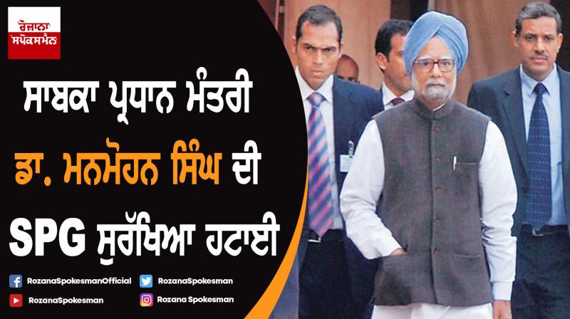 Manmohan Singh's Top Security (SPG) Cover Withdrawn