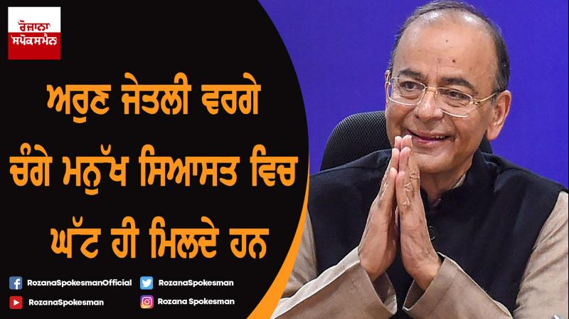 Arun Jaitley Arun Jaitley