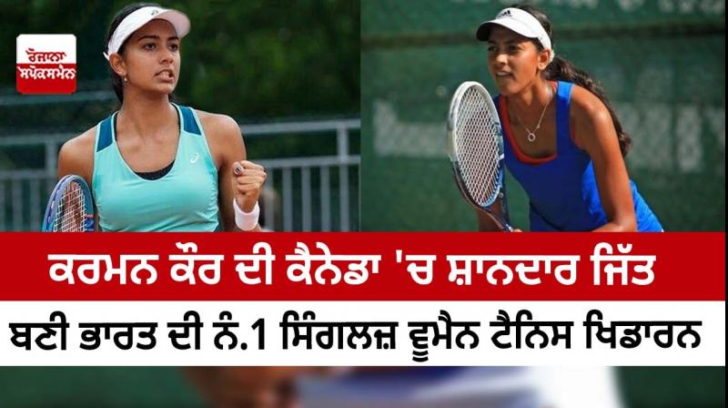  Karman Kaur Thandi became India's No.1 singles women tennis player