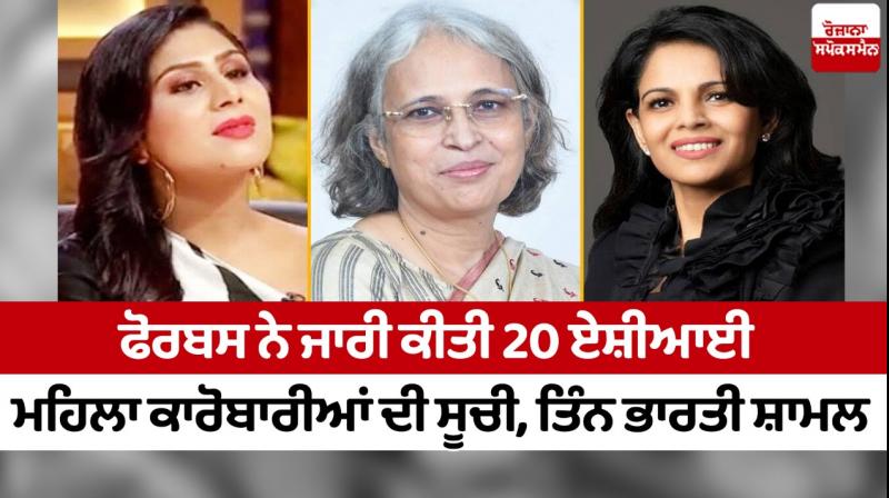 3 Indian businesswomen among 20 Asian women entrepreneurs in Forbes
