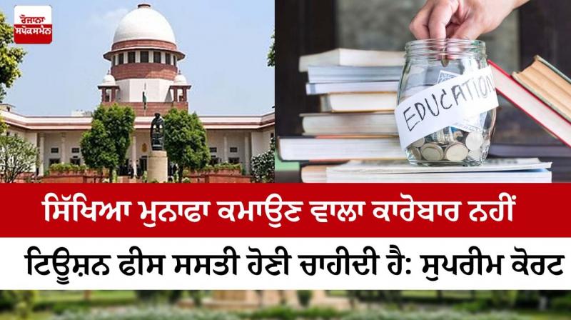 Education not a business to earn profit, tuition fee must be affordable: Supreme Court