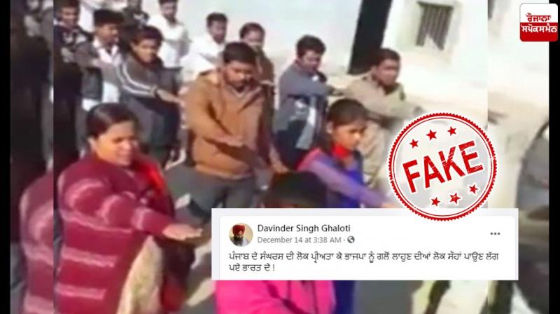 Fact Check: This video of a group swearing not to vote for BJP goes viral with false claims Fact Check: This video of a group swearing not to vote for BJP goes viral with false claims