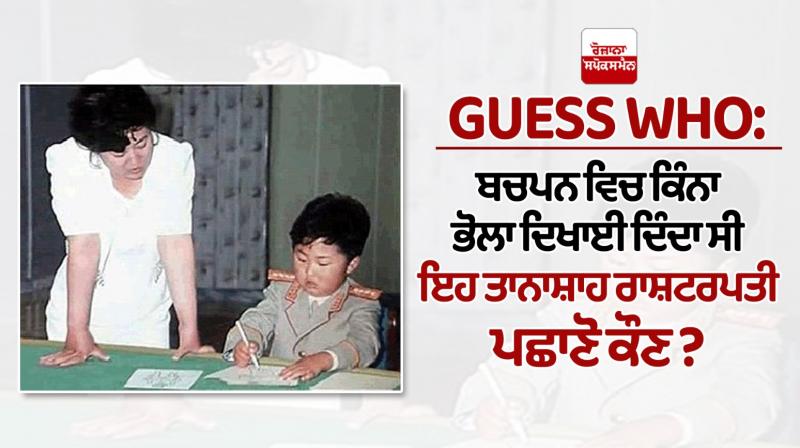 Guess who do you remember kim jong un south korea in his childhood pic Guess who do you remember kim jong un south korea in his childhood pic