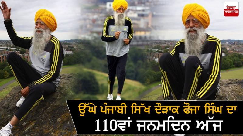 Fauja Singh Fauja Singh