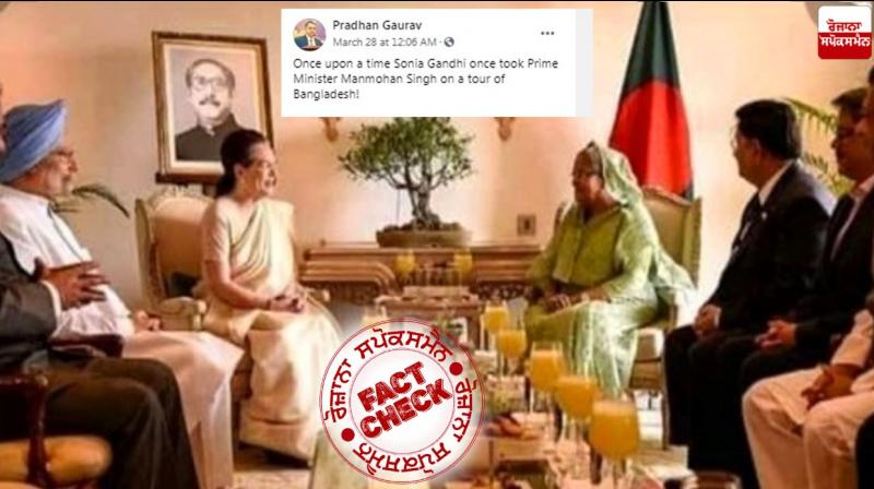 Fact check: Picture of Sheikh Hasina and Congress leaders meeting goes viral with false claim Fact check: Picture of Sheikh Hasina and Congress leaders meeting goes viral with false claim