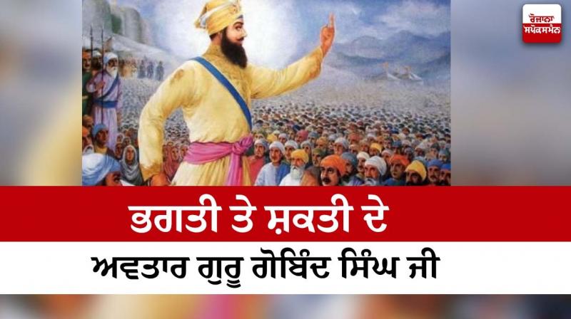 Guru Gobind Singh Guru Gobind Singh