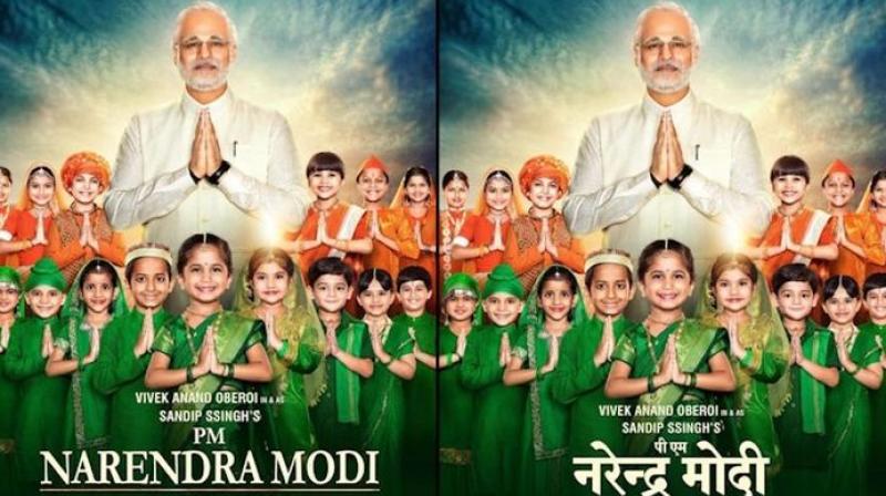 PM Narender Modi Movie