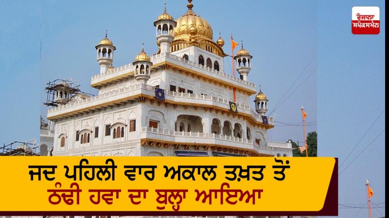 Akal Takht Sahib