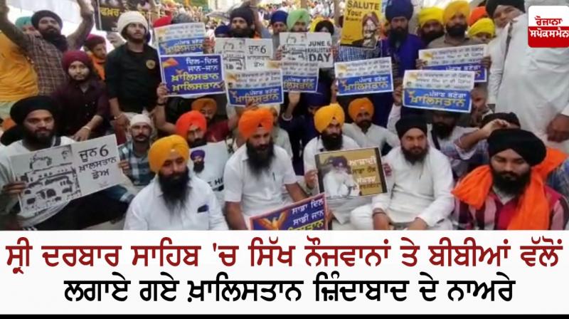 Slogans of Khalistan Zindabad chanted by Sikh youth