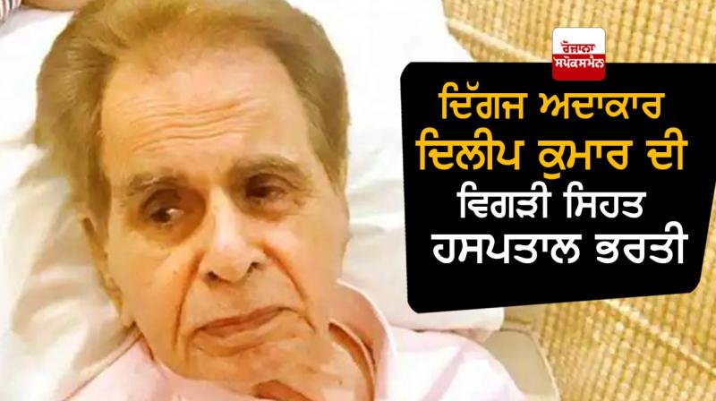 Dilip kumar