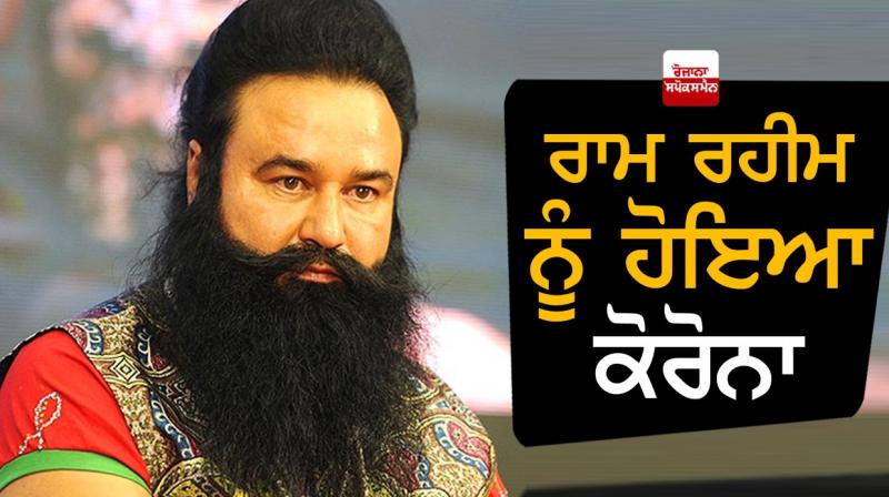 Ram Rahim 