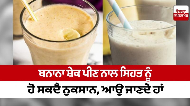 Banana Shake Banana Shake