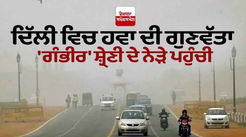 The air quality in Delhi approached the 'severe' category 