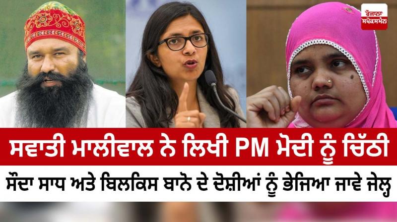 Swati Maliwal Swati Maliwal