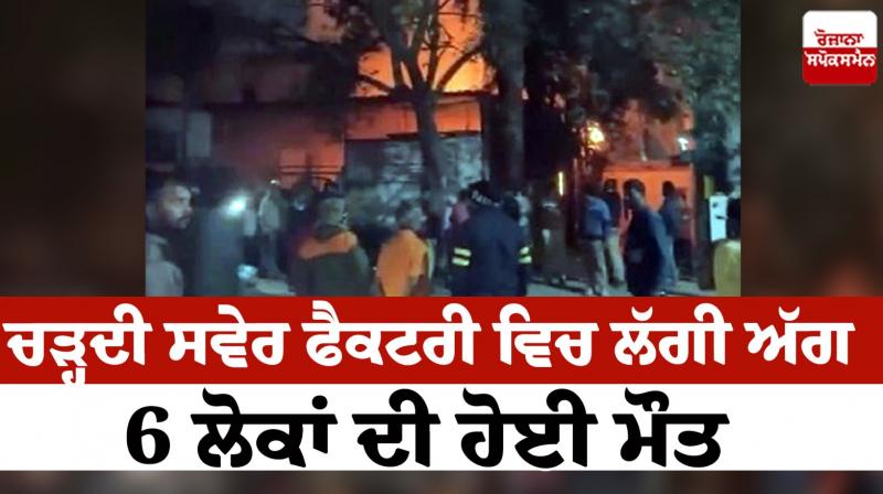 Fire broke out in the factory in Maharashtra news in punjabi Fire broke out in the factory in Maharashtra news in punjabi