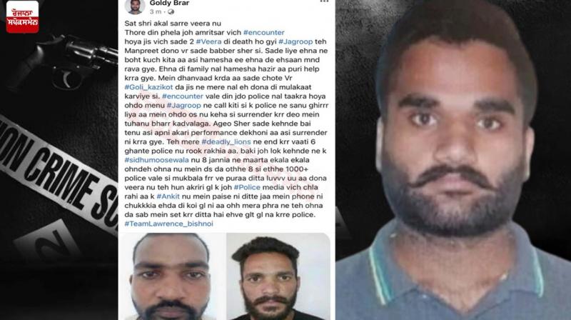 goldi brar's social media post regarding jagroop rupa and manpreet mannu goldi brar's social media post regarding jagroop rupa and manpreet mannu