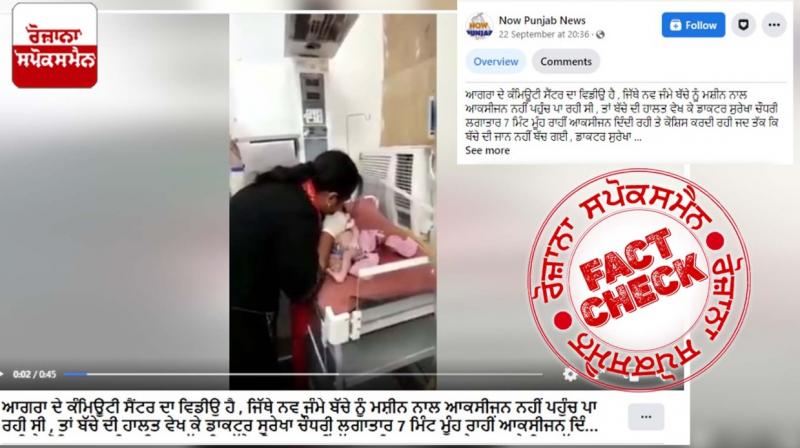 Fact Check Video of Doctor Giving CPR to New Born Is Old