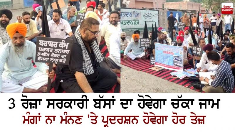 Contractual employees of Punjab Roadways hold 3-day protest Contractual employees of Punjab Roadways hold 3-day protest