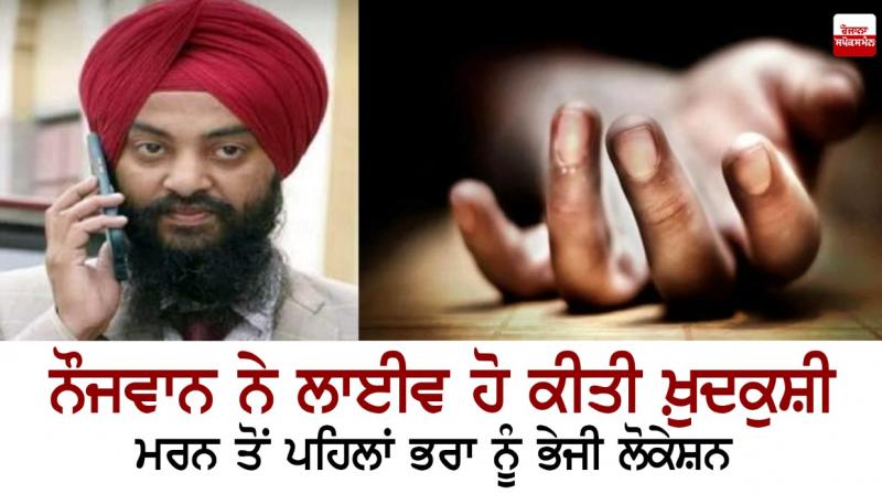 Young man commits suicide Young man commits suicide