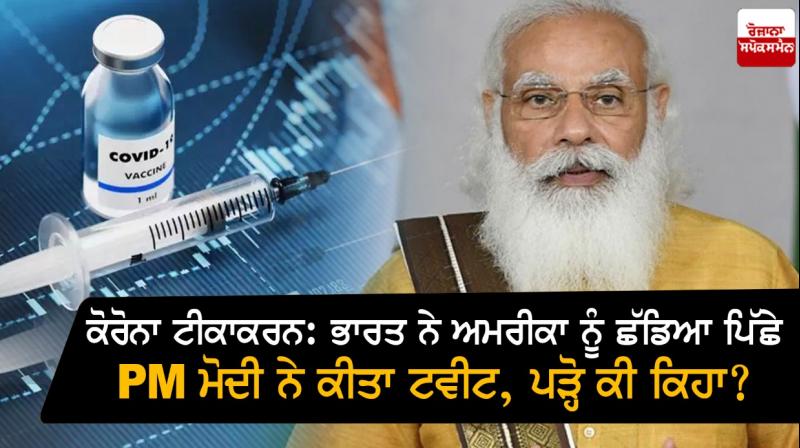 Corona vaccine, Narendra Modi Corona vaccine, Narendra Modi