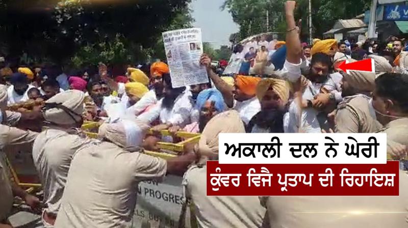 Akali workers besiege Kunwar Vijay Pratap's mansion, Akali workers besiege Kunwar Vijay Pratap's mansion,