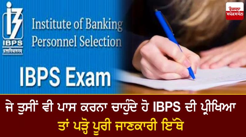 IBPS Exam 